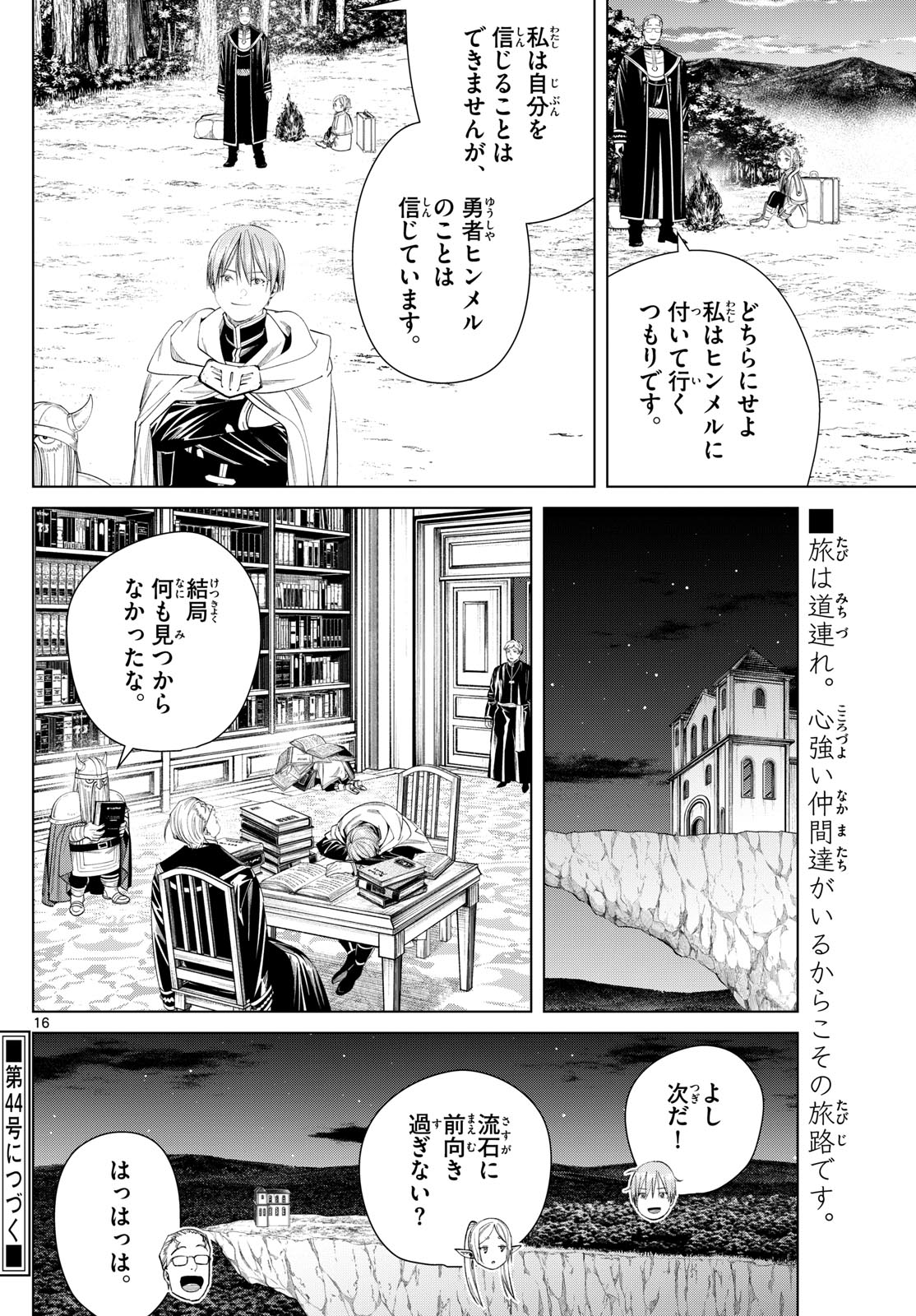 葬送のフリーレン Chap 112 - Next Chap 113