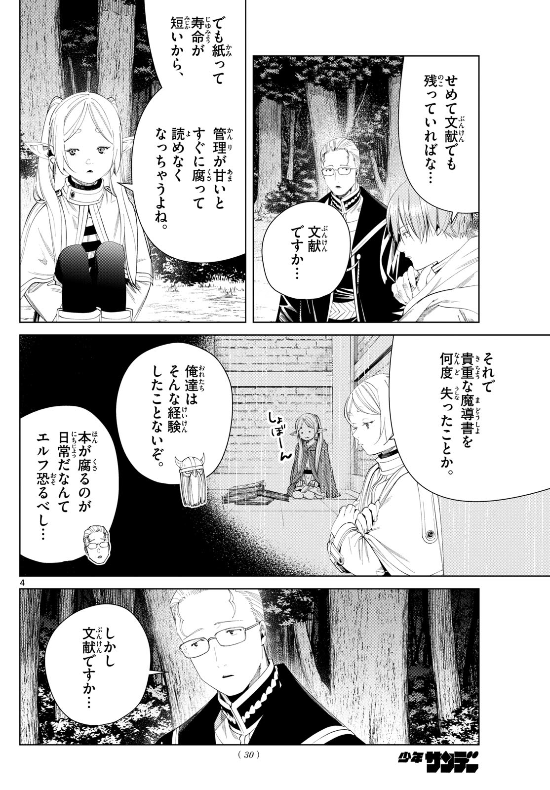 葬送のフリーレン Chap 112 - Next Chap 113