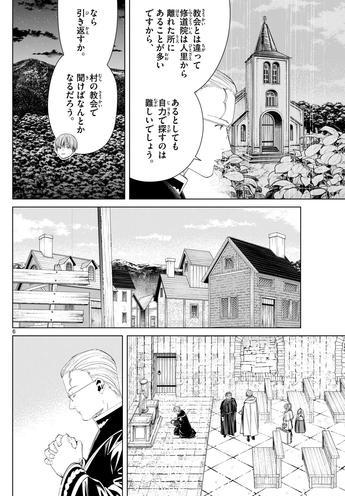 葬送のフリーレン Chap 112 - Next Chap 113