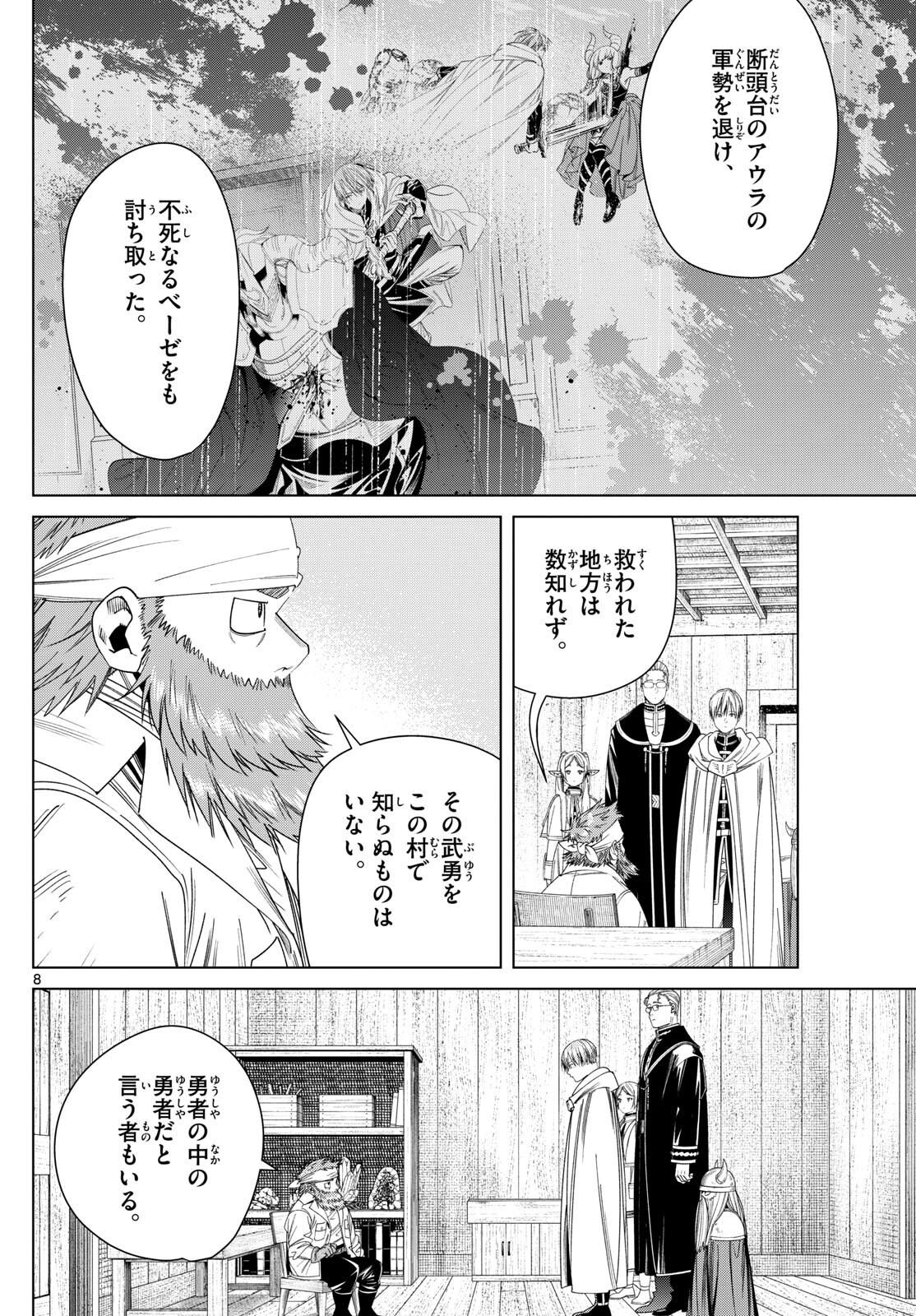 葬送のフリーレン Chap 114 - Next Chap 115