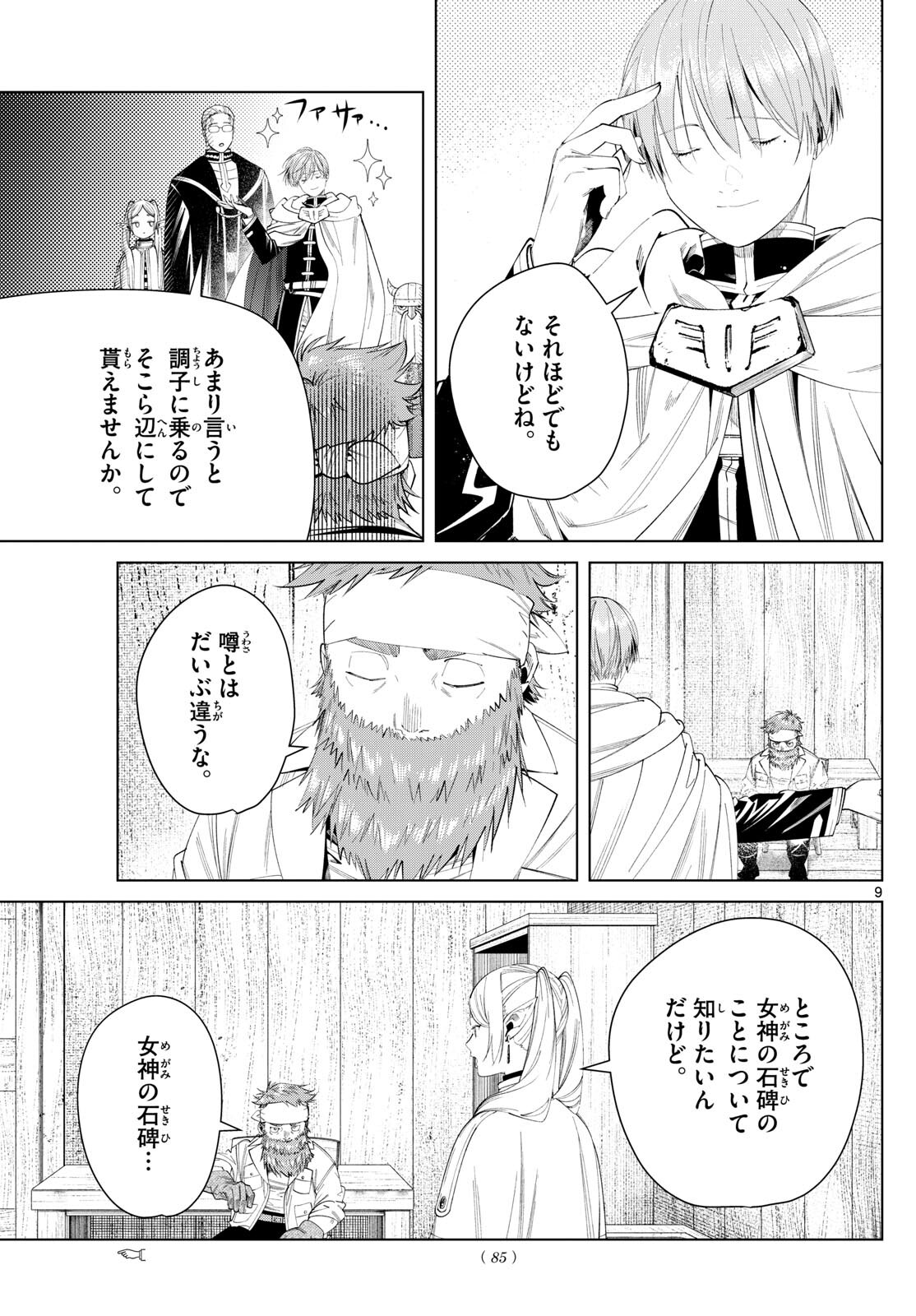 葬送のフリーレン Chap 114 - Next Chap 115
