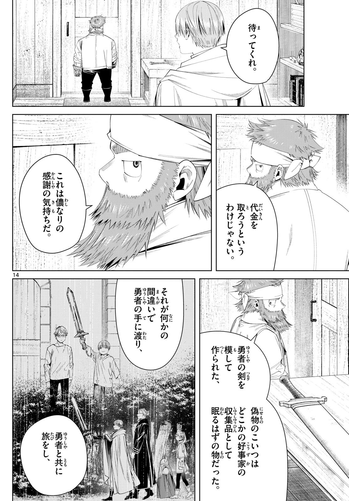 葬送のフリーレン Chap 114 - Next Chap 115