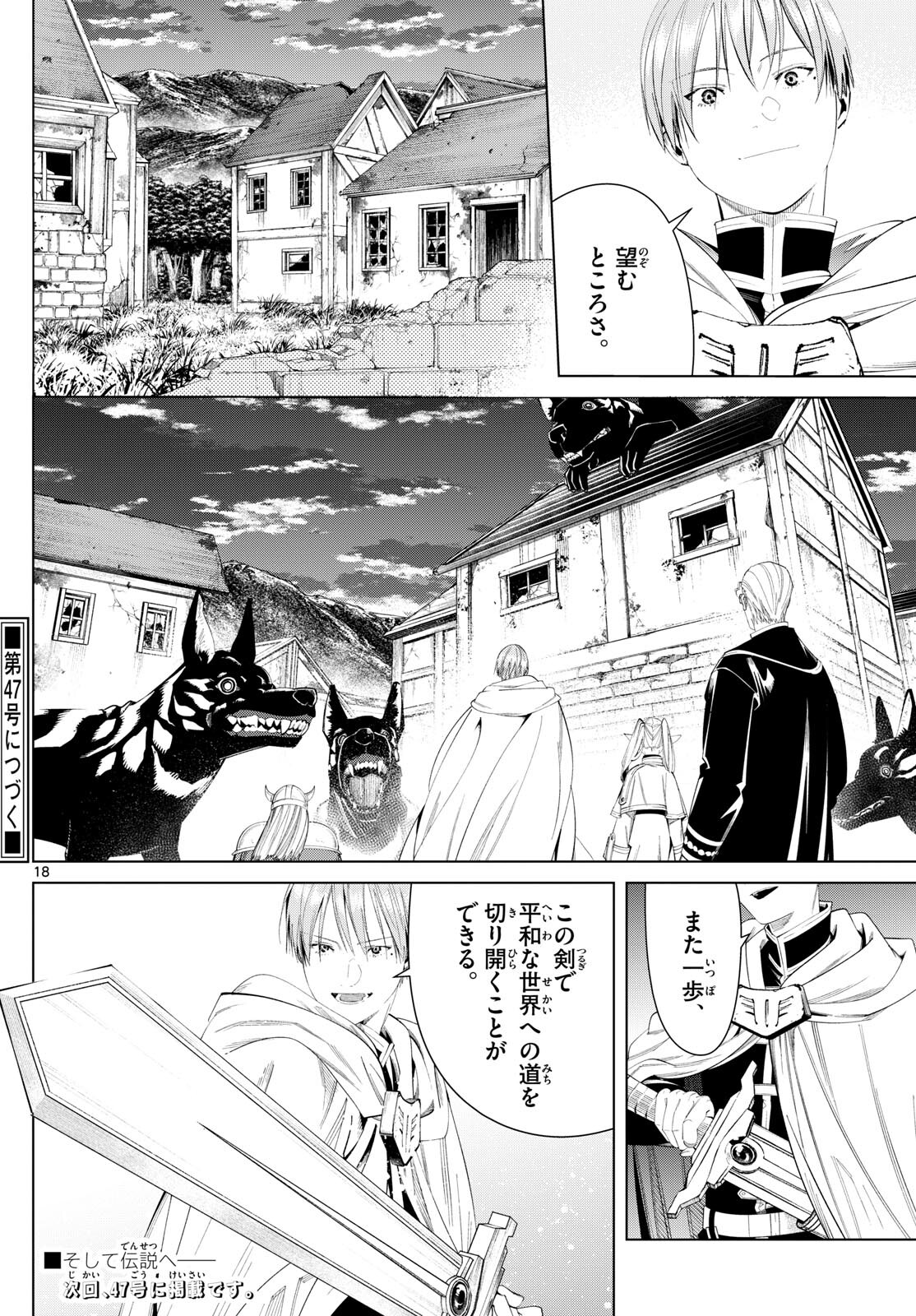 葬送のフリーレン Chap 114 - Next Chap 115