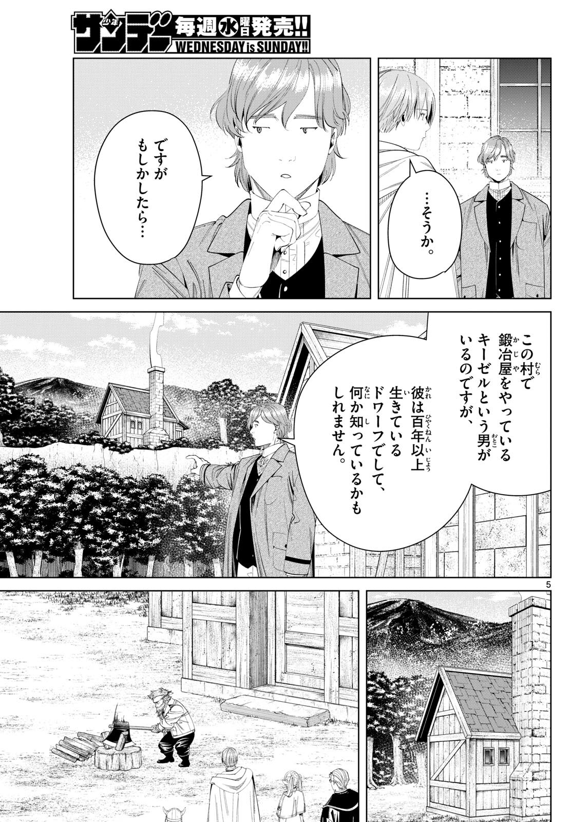 葬送のフリーレン Chap 114 - Next Chap 115