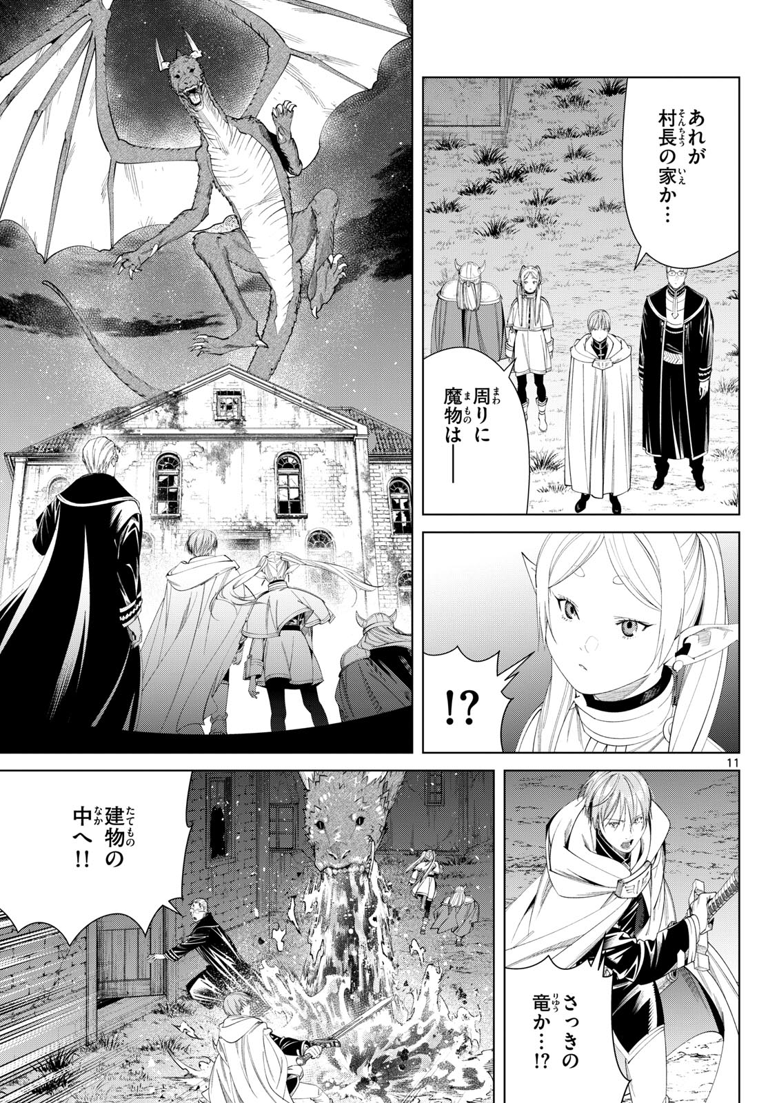 葬送のフリーレン Chap 115 - Next Chap 116