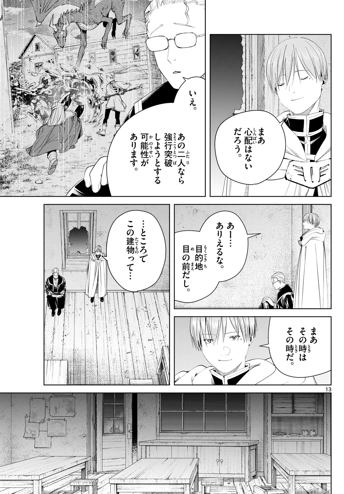 葬送のフリーレン Chap 115 - Next Chap 116