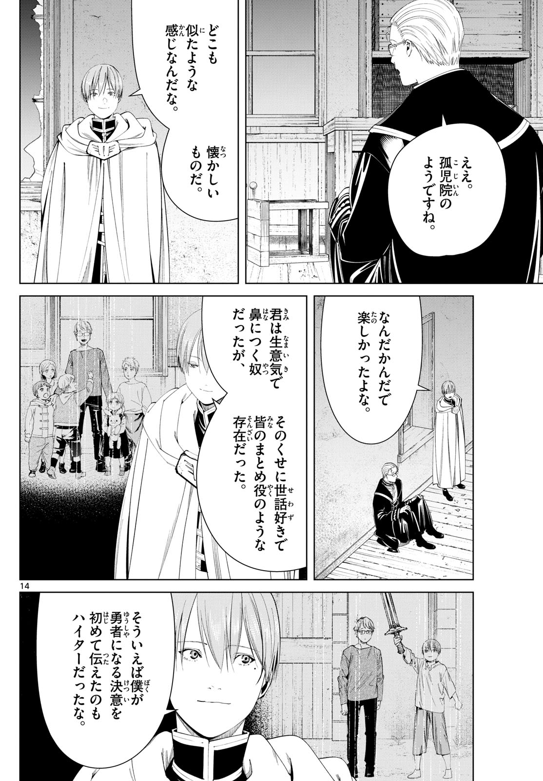 葬送のフリーレン Chap 115 - Next Chap 116