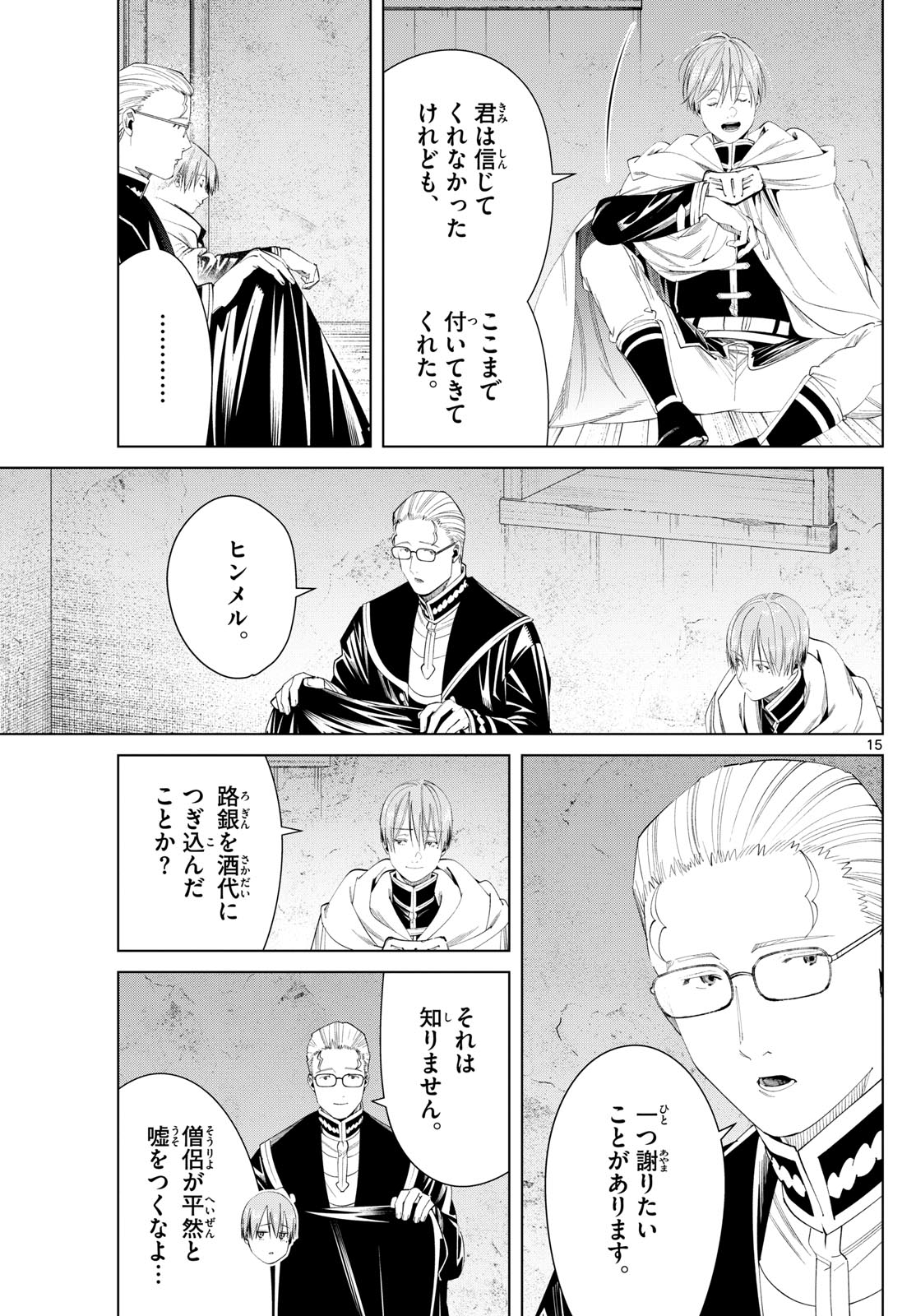 葬送のフリーレン Chap 115 - Next Chap 116