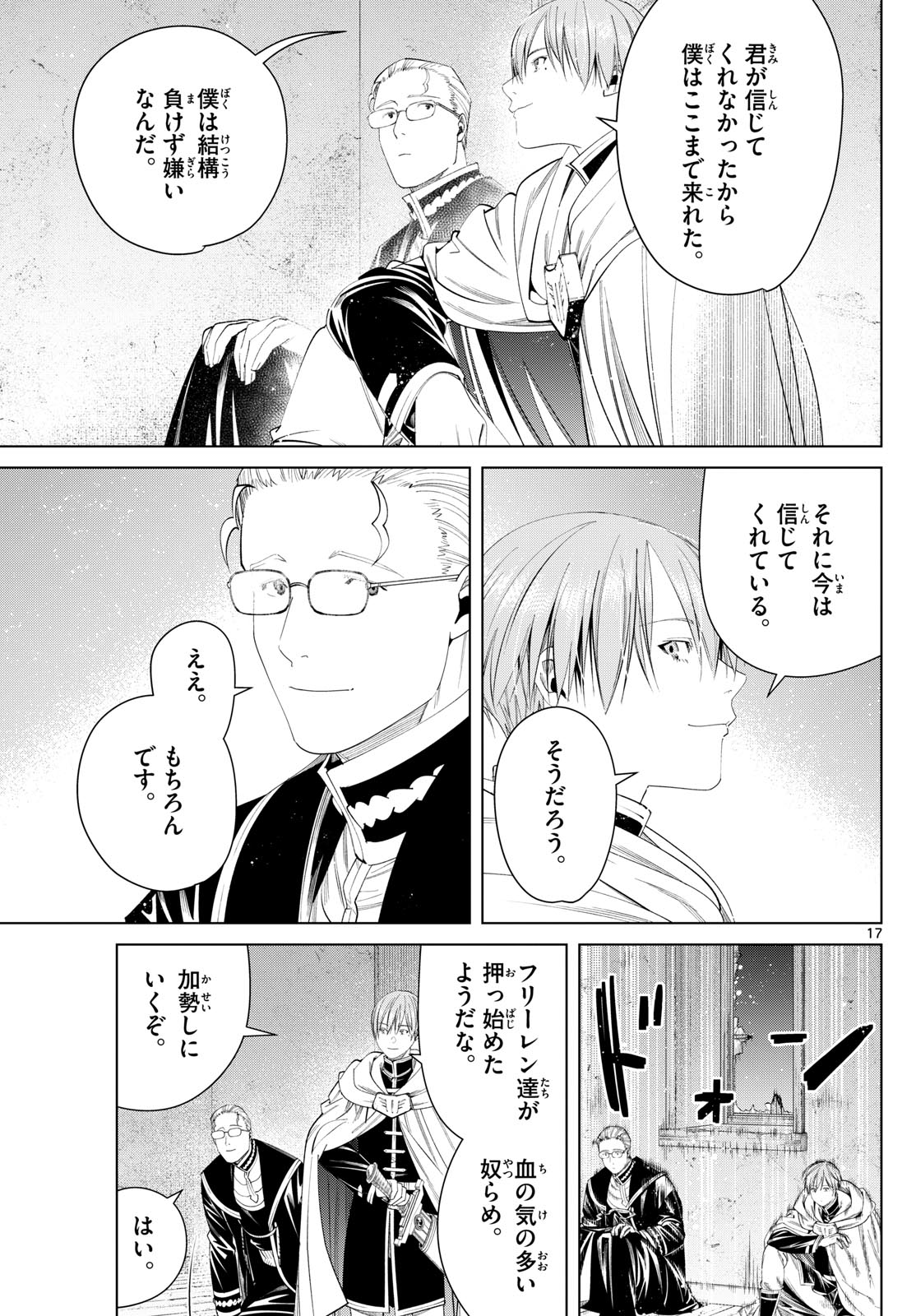 葬送のフリーレン Chap 115 - Next Chap 116