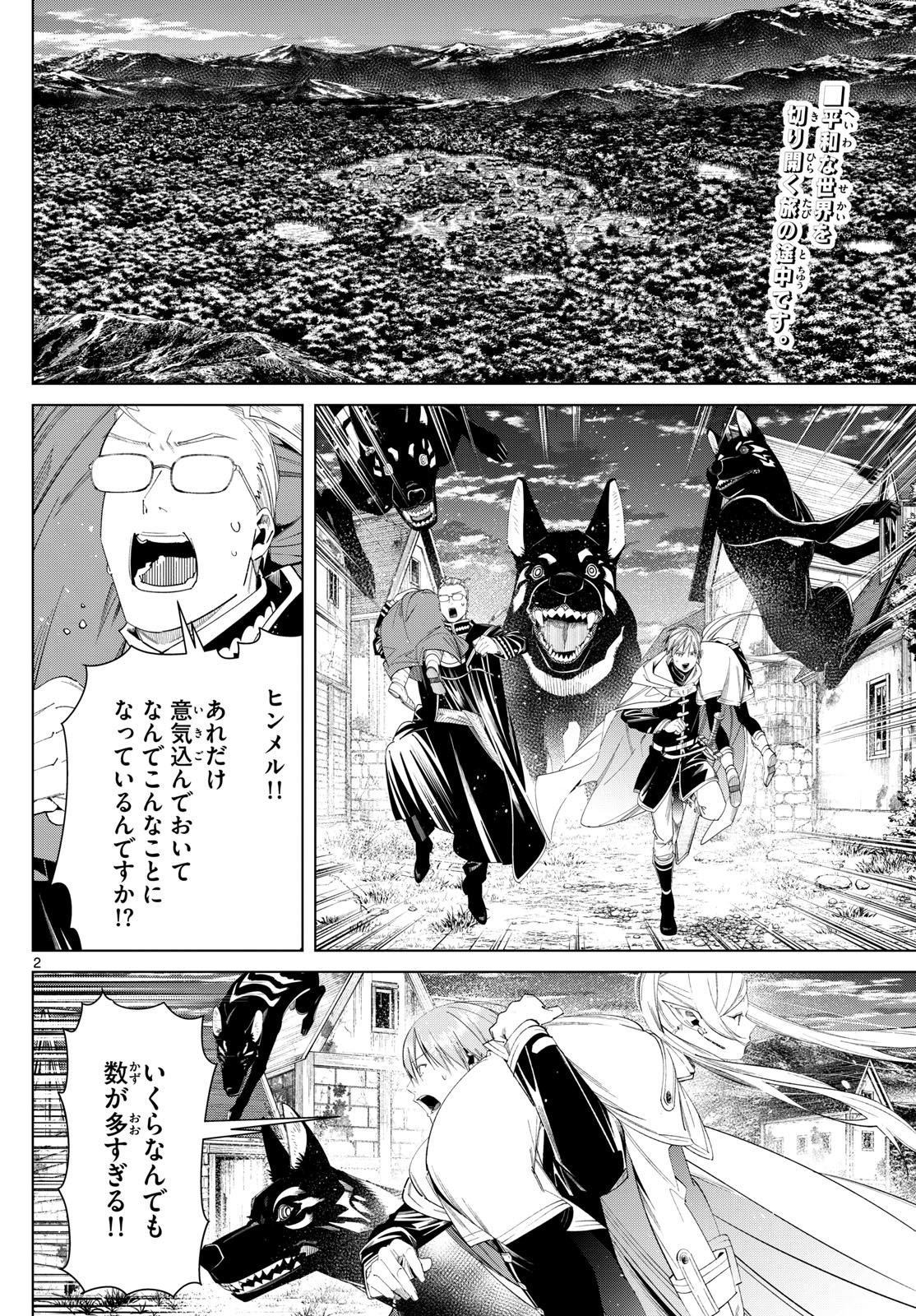 葬送のフリーレン Chap 115 - Next Chap 116