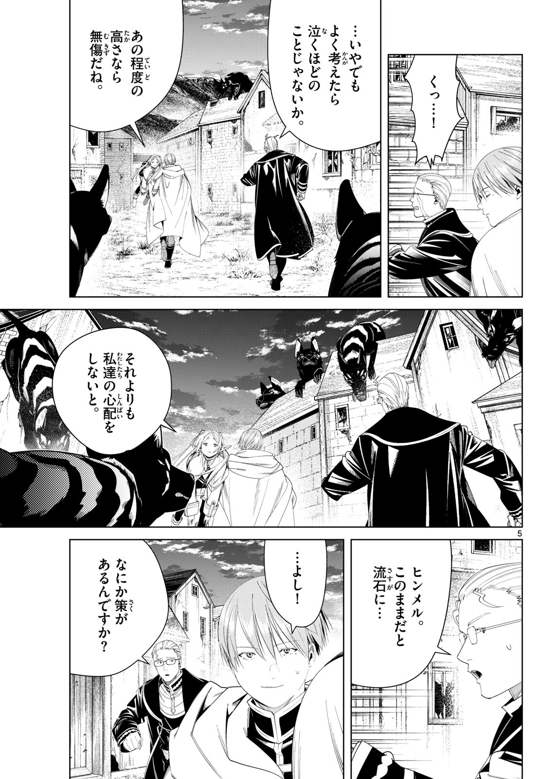 葬送のフリーレン Chap 115 - Next Chap 116