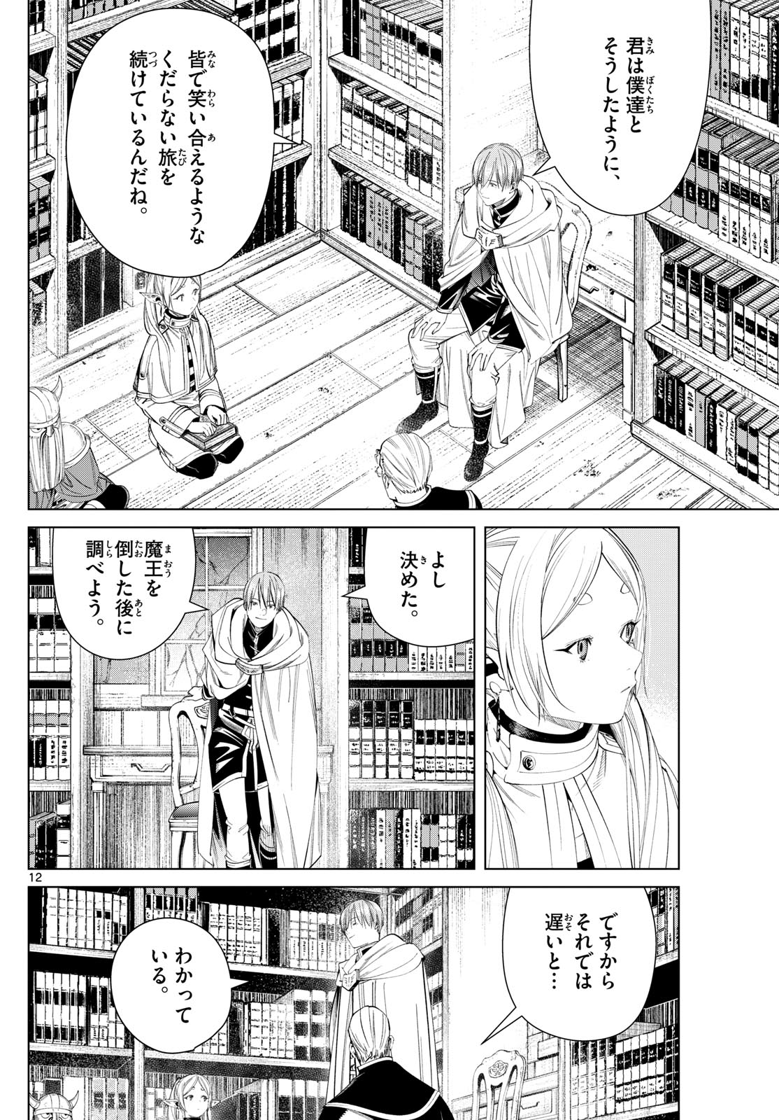葬送のフリーレン Chap 116 - Next Chap 117
