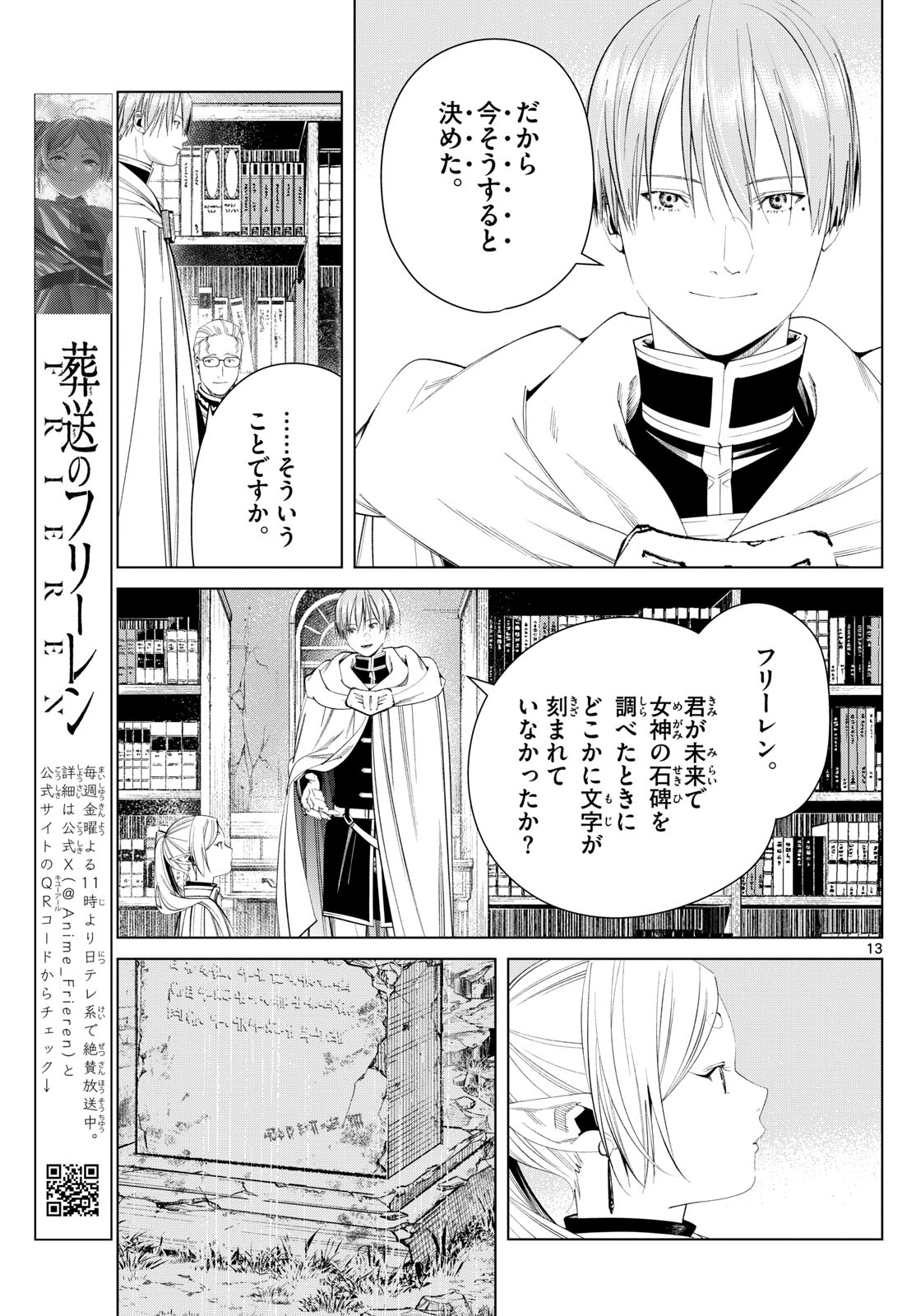 葬送のフリーレン Chap 116 - Next Chap 117