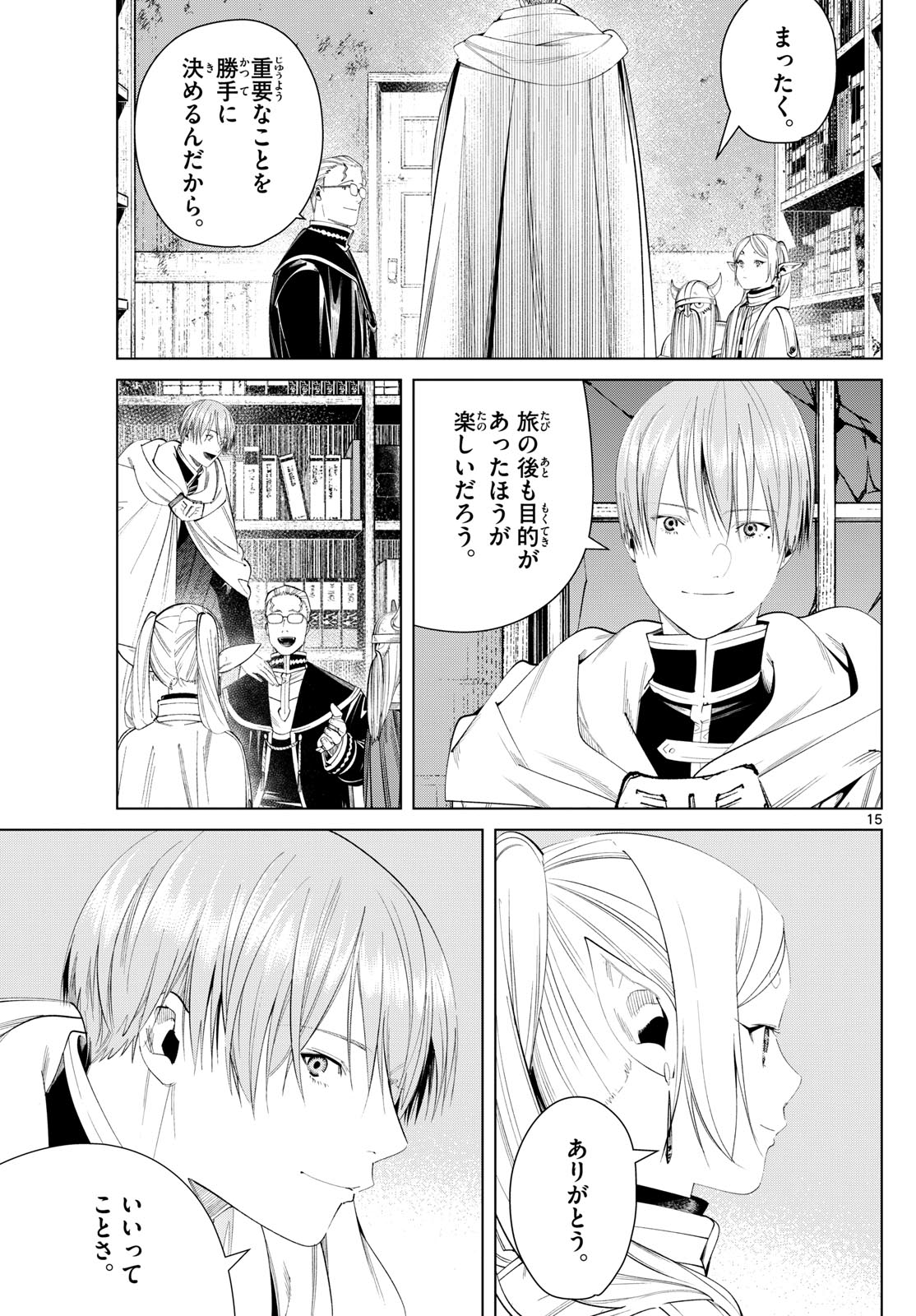 葬送のフリーレン Chap 116 - Next Chap 117