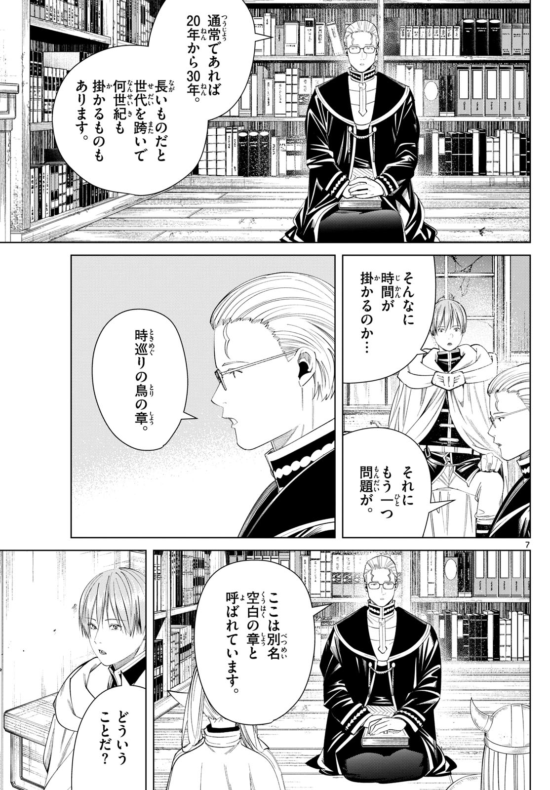 葬送のフリーレン Chap 116 - Next Chap 117