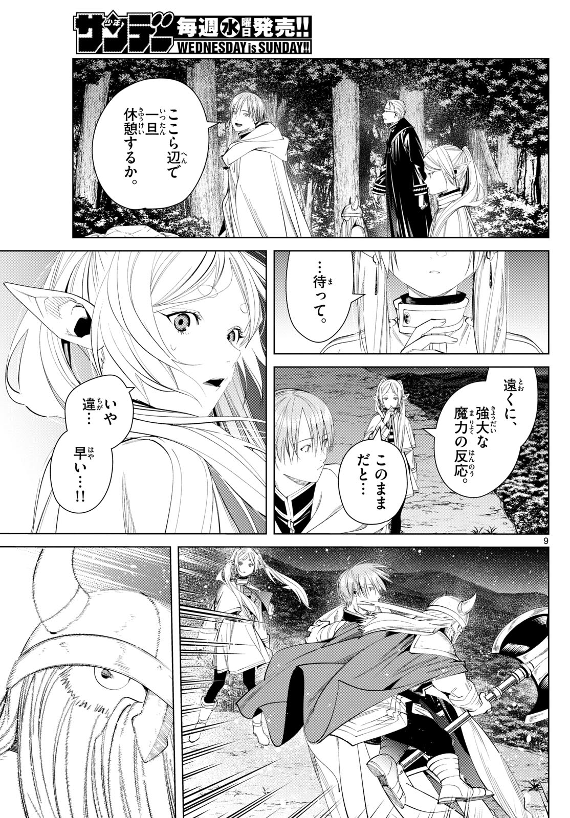 葬送のフリーレン Chap 117 - Next Chap 118