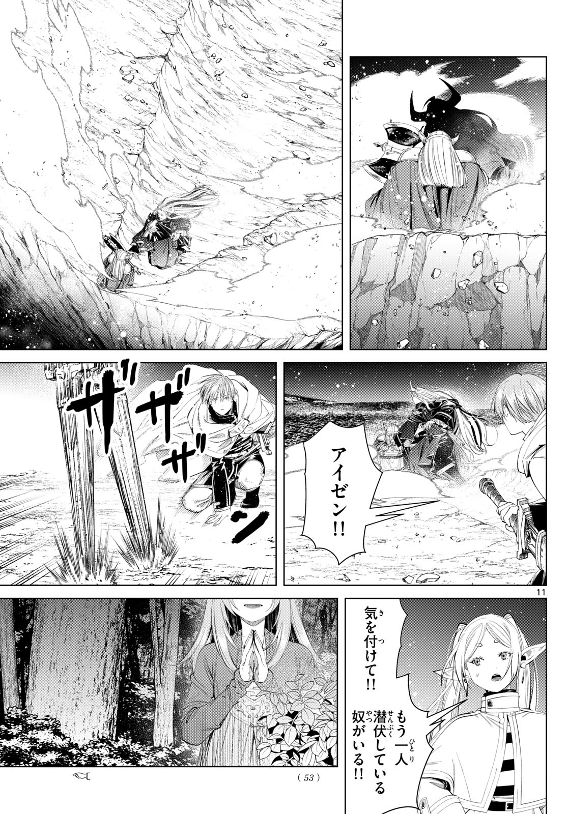 葬送のフリーレン Chap 117 - Next Chap 118