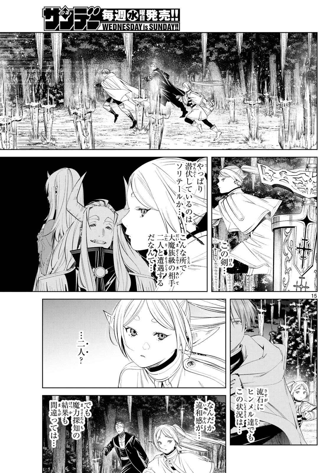 葬送のフリーレン Chap 117 - Next Chap 118
