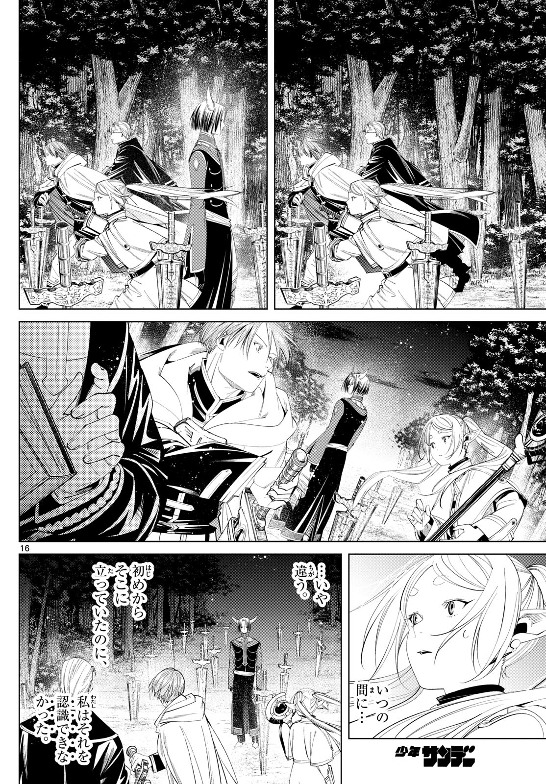 葬送のフリーレン Chap 117 - Next Chap 118