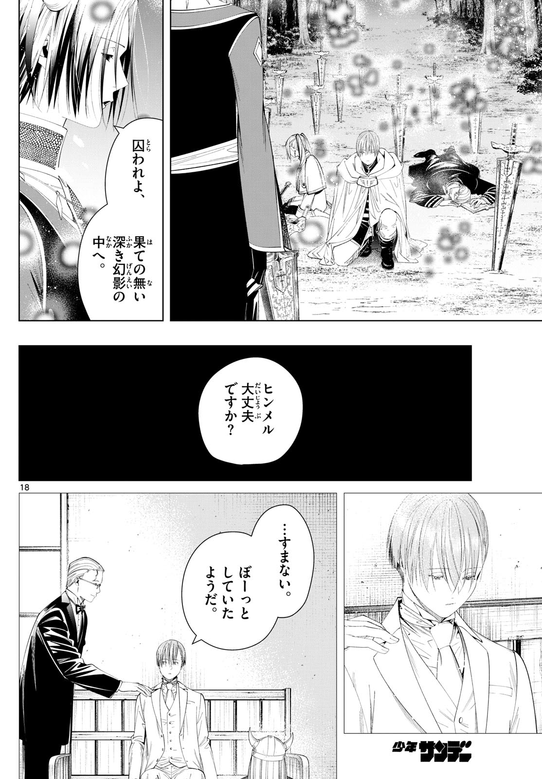 葬送のフリーレン Chap 117 - Next Chap 118