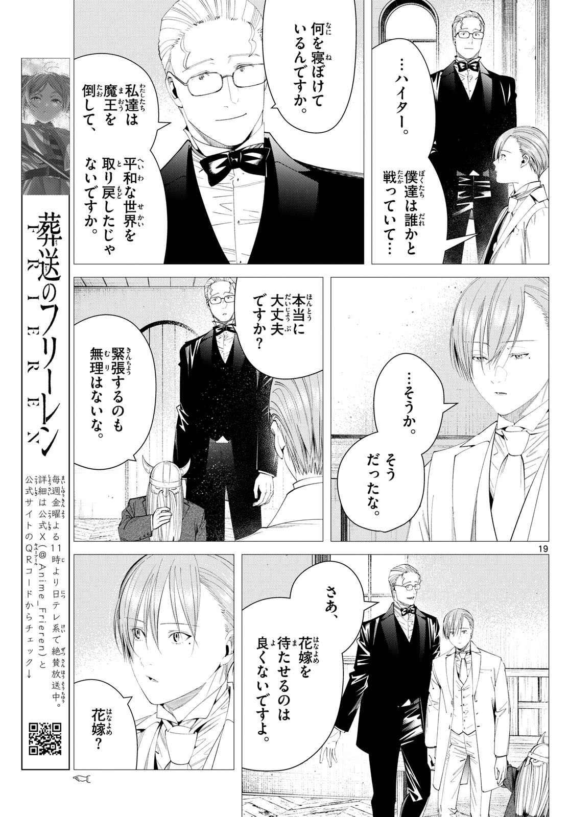葬送のフリーレン Chap 117 - Next Chap 118