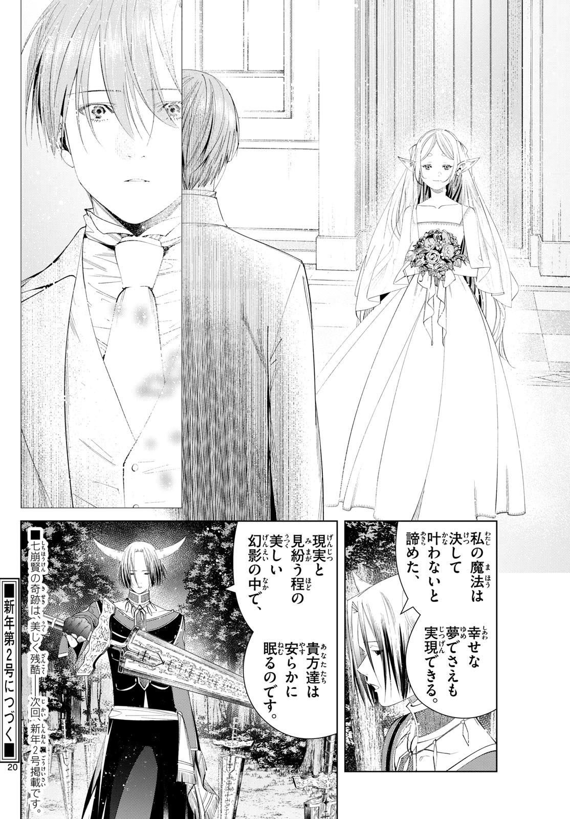 葬送のフリーレン Chap 117 - Next Chap 118