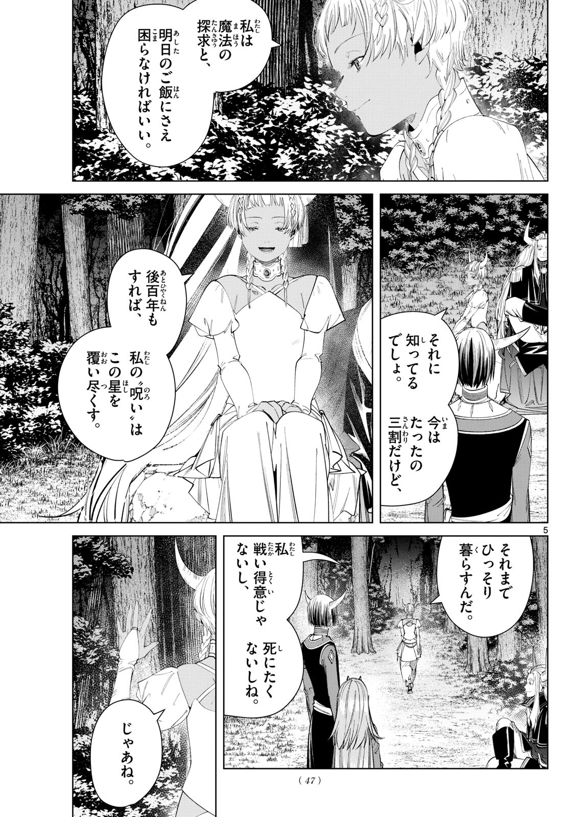 葬送のフリーレン Chap 117 - Next Chap 118