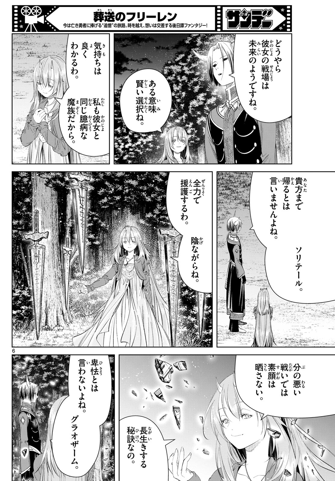 葬送のフリーレン Chap 117 - Next Chap 118