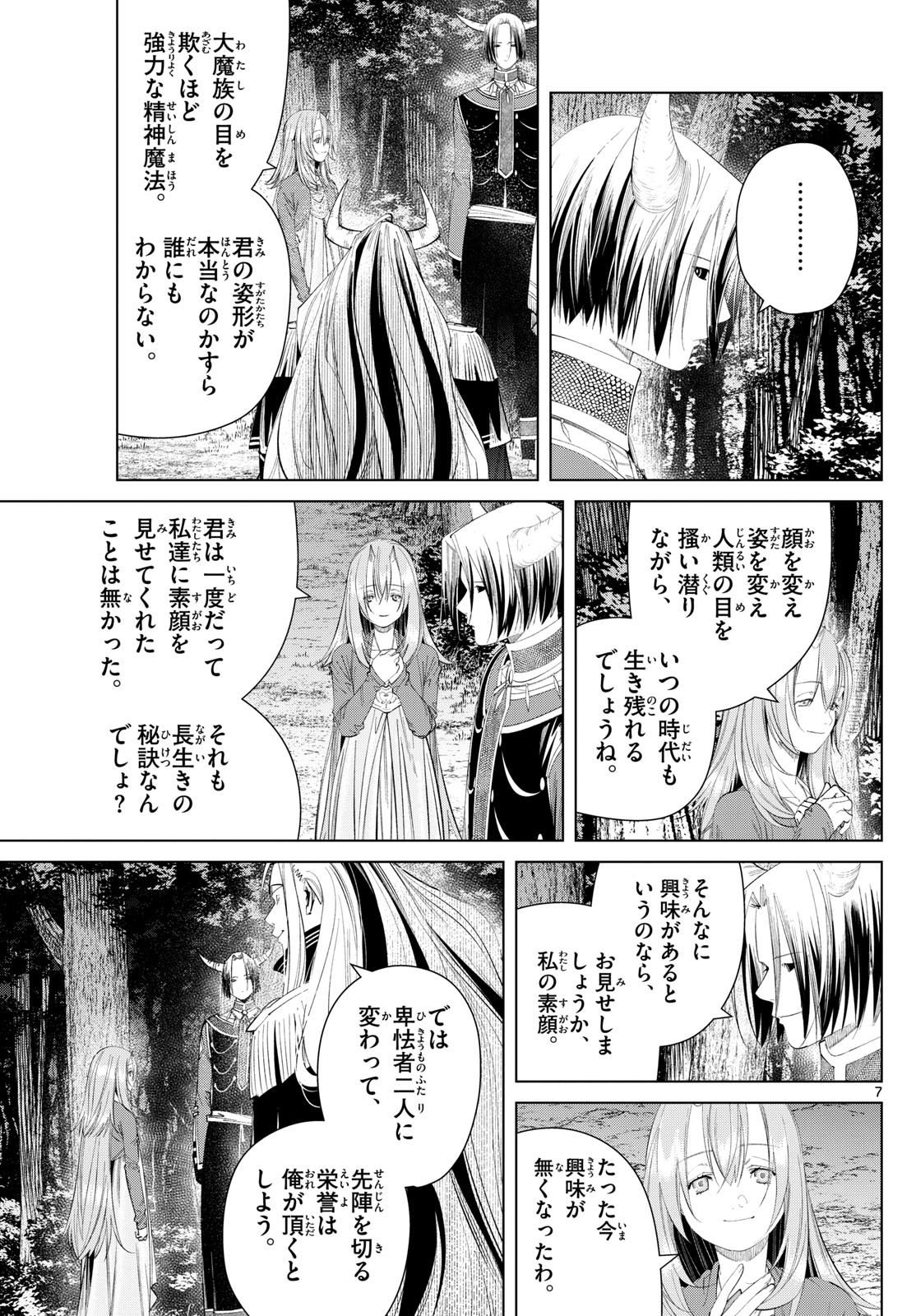 葬送のフリーレン Chap 117 - Next Chap 118