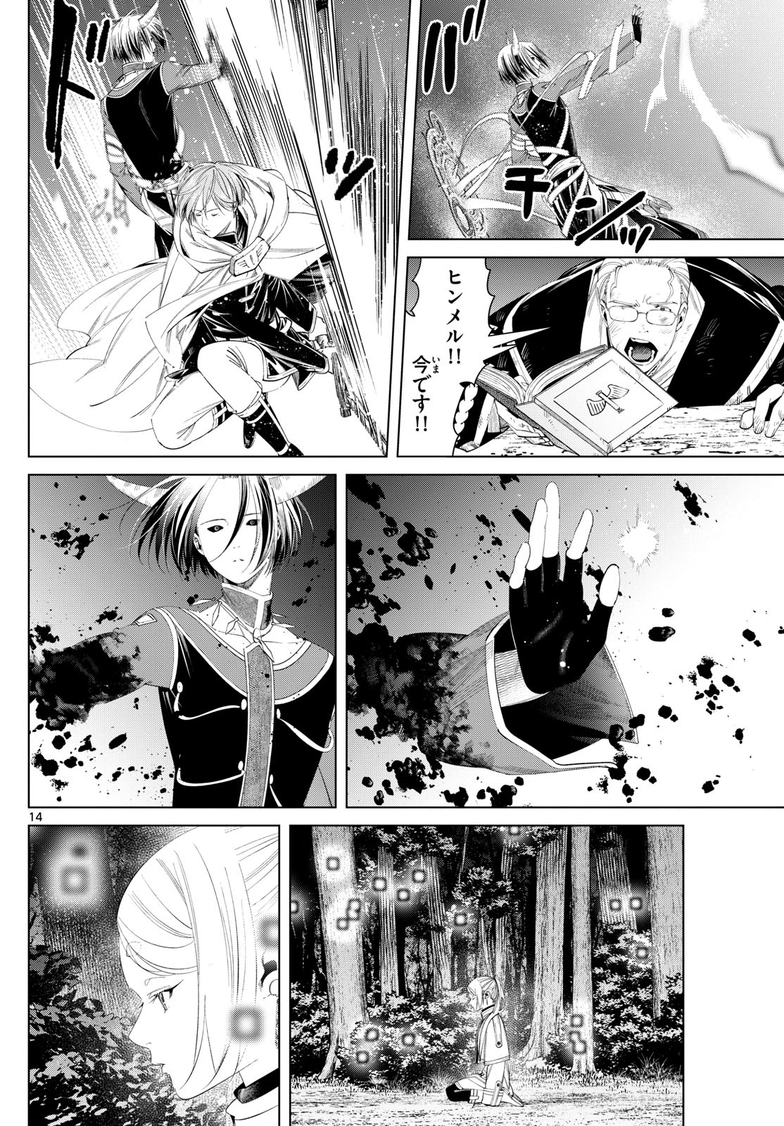 葬送のフリーレン Chap 118 - Next Chap 119