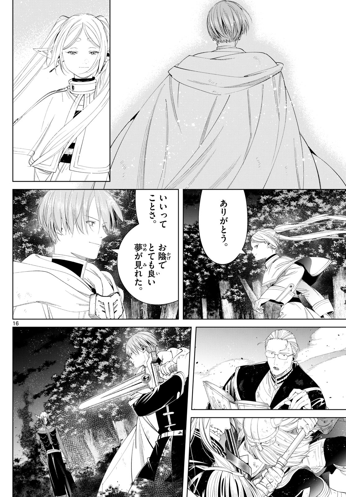 葬送のフリーレン Chap 118 - Next Chap 119