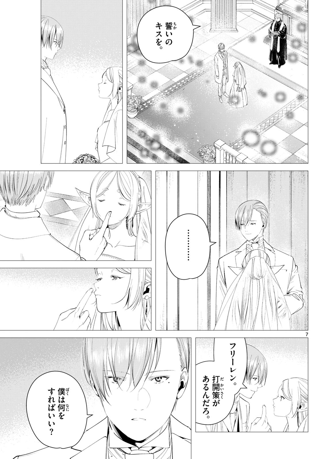 葬送のフリーレン Chap 118 - Next Chap 119
