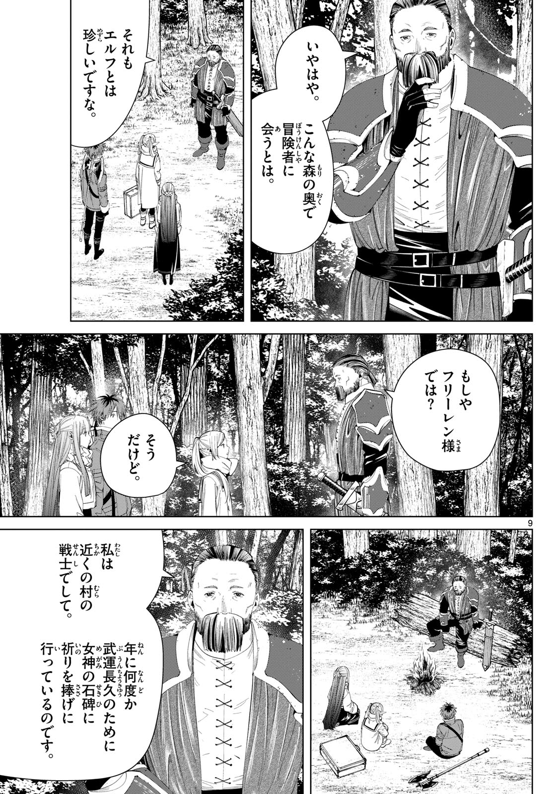 葬送のフリーレン Chap 119 - Next Chap 120