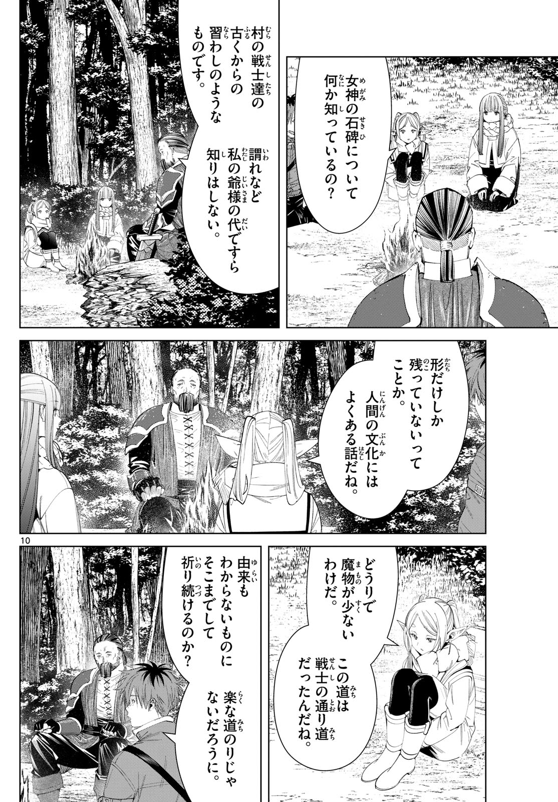 葬送のフリーレン Chap 119 - Next Chap 120