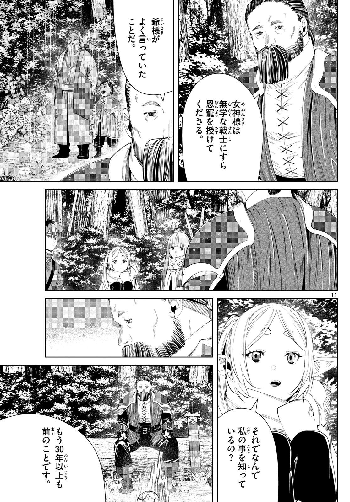 葬送のフリーレン Chap 119 - Next Chap 120