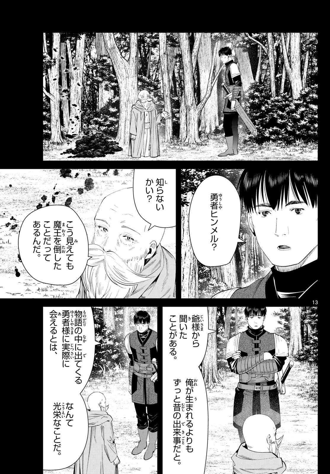 葬送のフリーレン Chap 119 - Next Chap 120