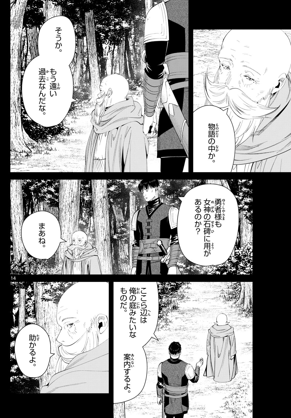 葬送のフリーレン Chap 119 - Next Chap 120
