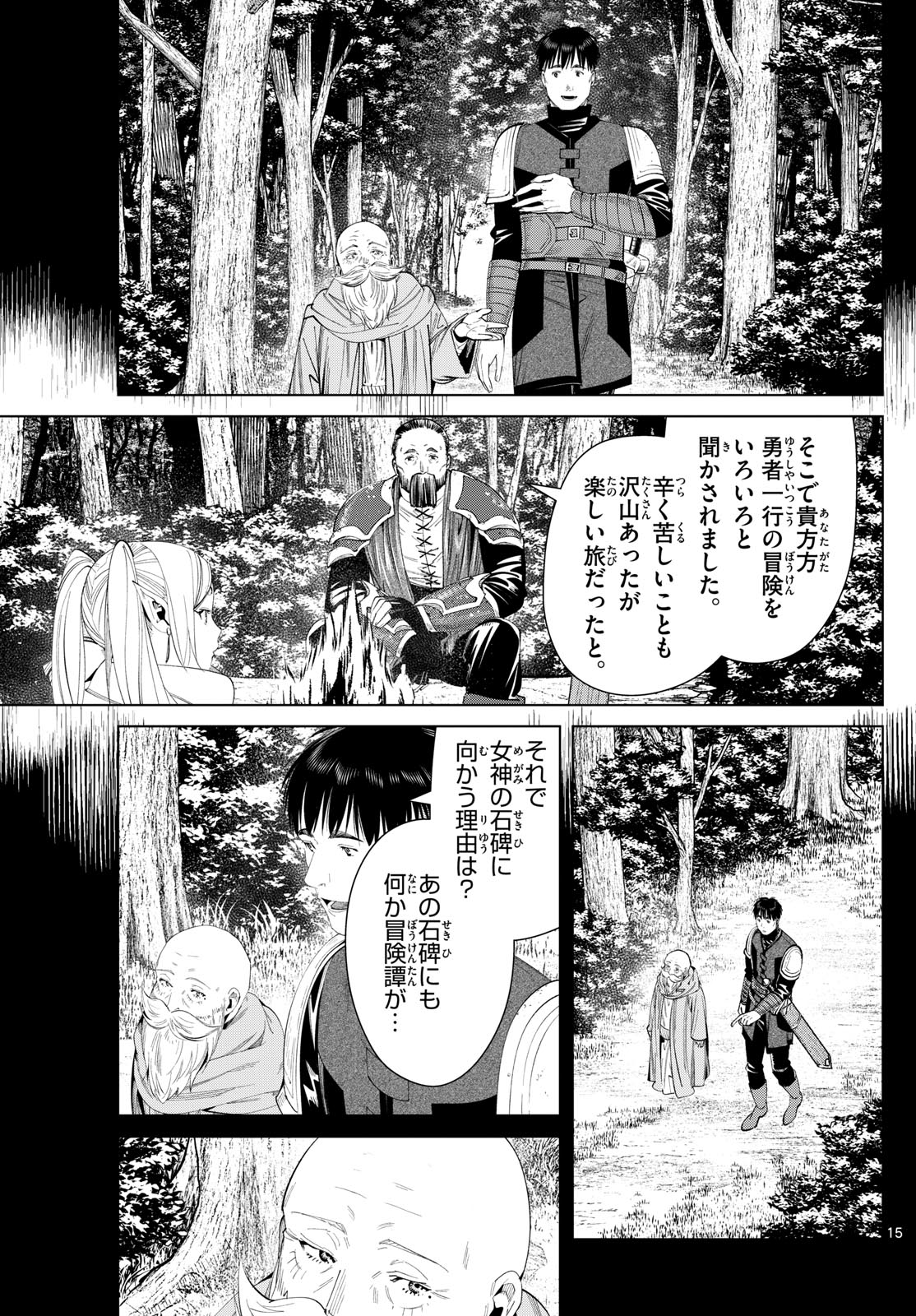 葬送のフリーレン Chap 119 - Next Chap 120