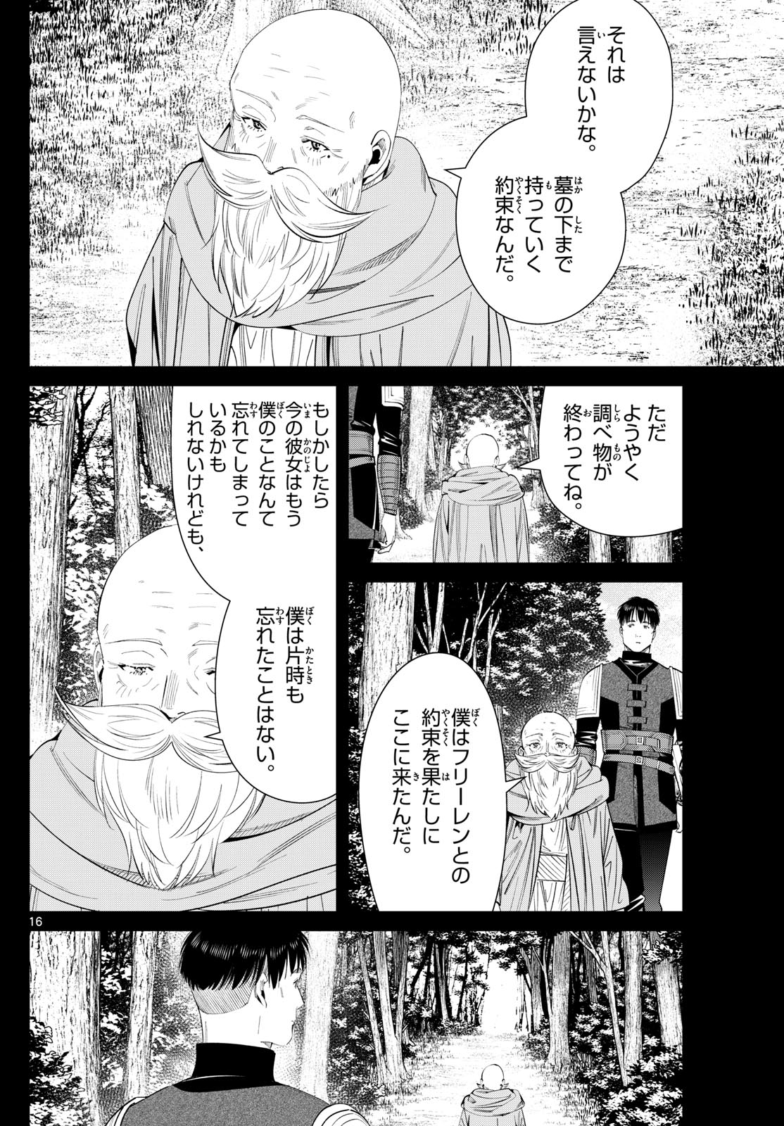 葬送のフリーレン Chap 119 - Next Chap 120