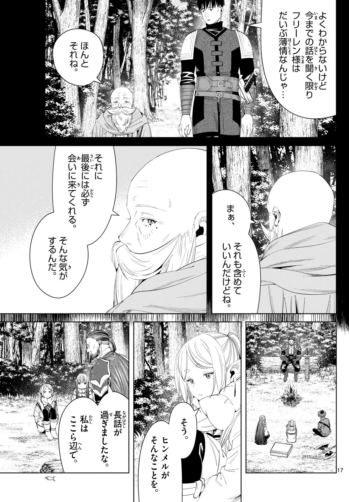 葬送のフリーレン Chap 119 - Next Chap 120