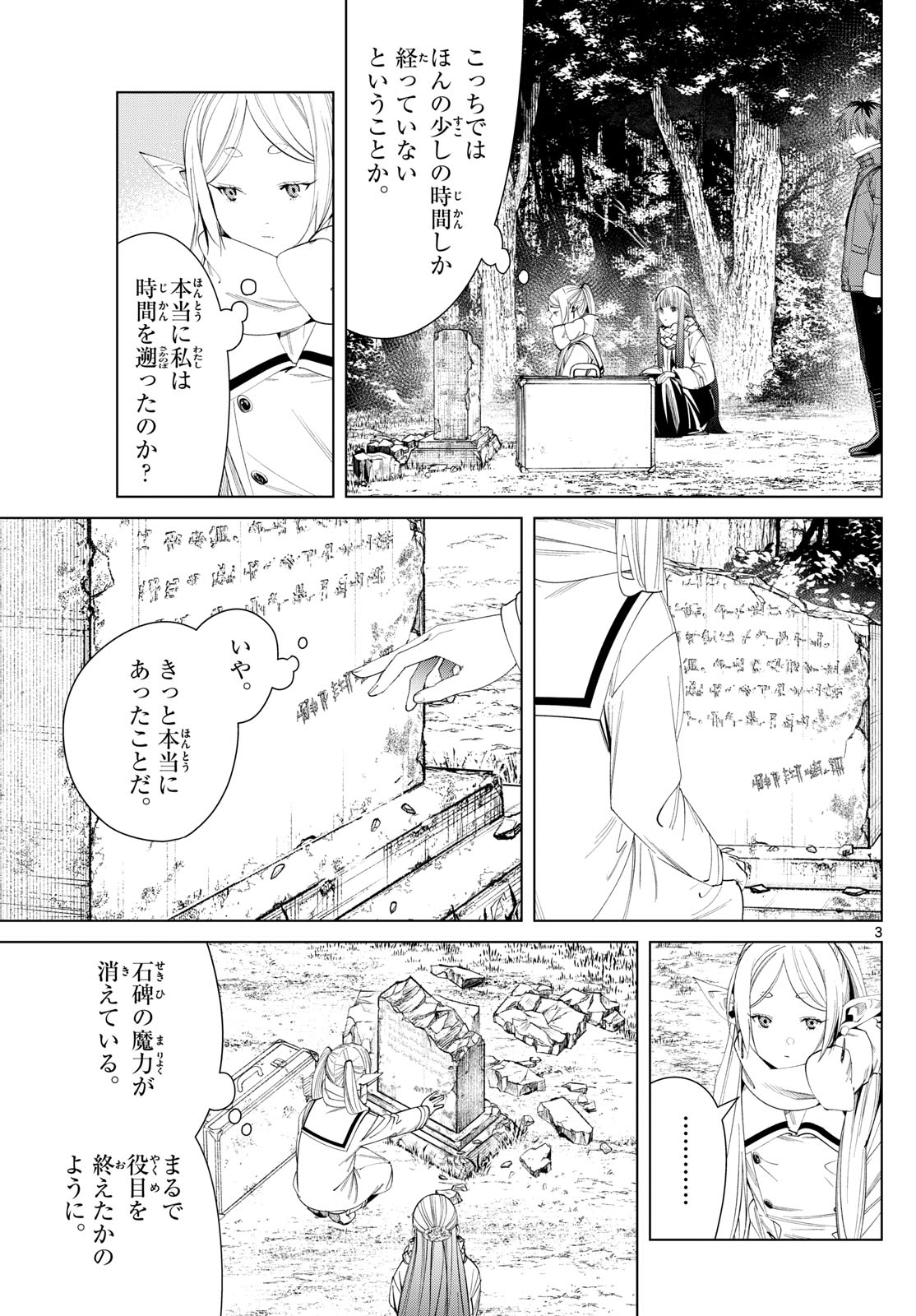 葬送のフリーレン Chap 119 - Next Chap 120