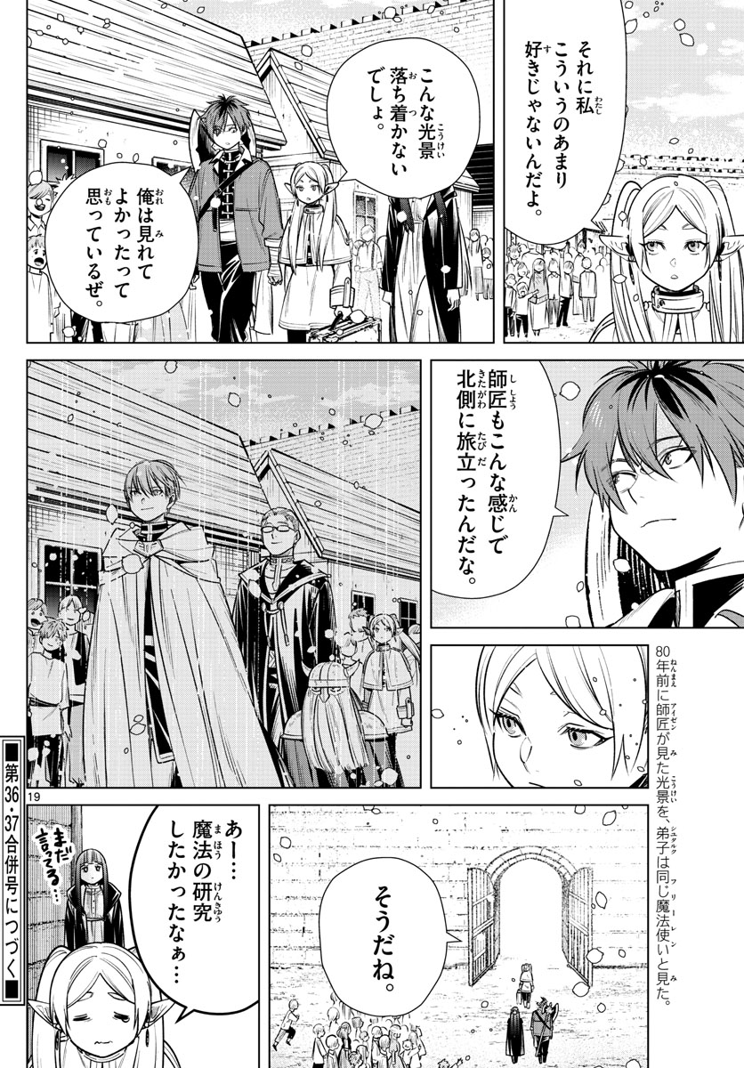 葬送のフリーレン Chap 12 - Next Chap 13