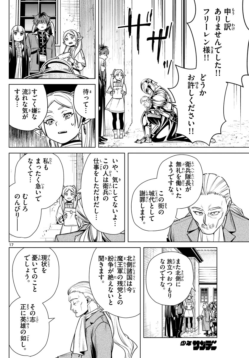 葬送のフリーレン Chap 12 - Next Chap 13