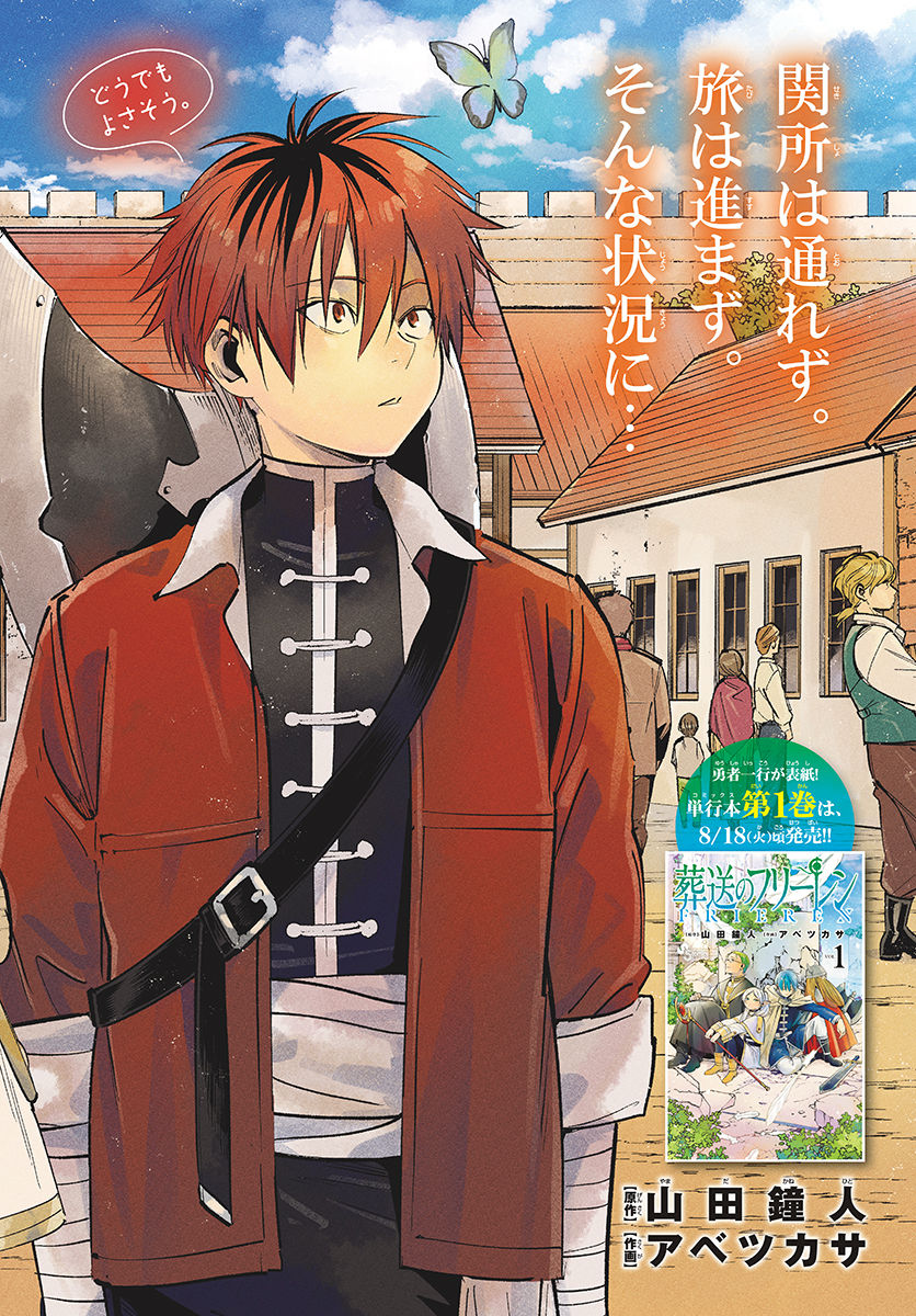 葬送のフリーレン Chap 12 - Next Chap 13