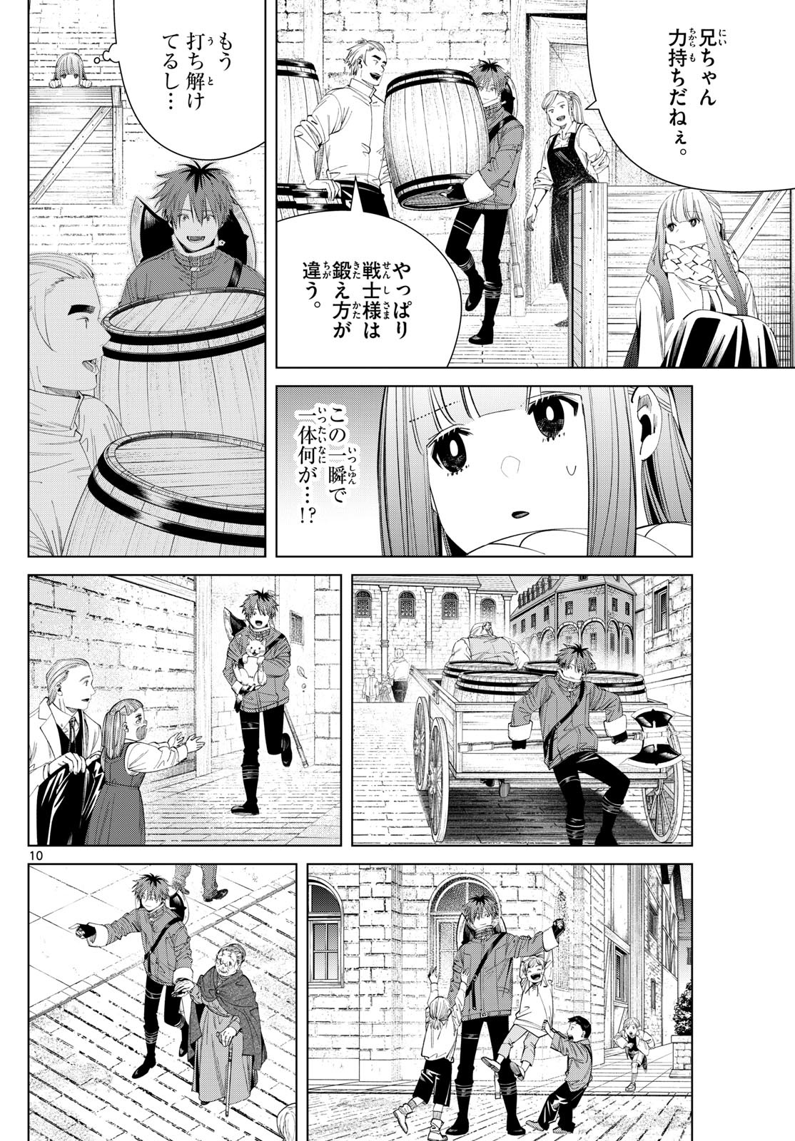 葬送のフリーレン Chap 123 - Next Chap 124