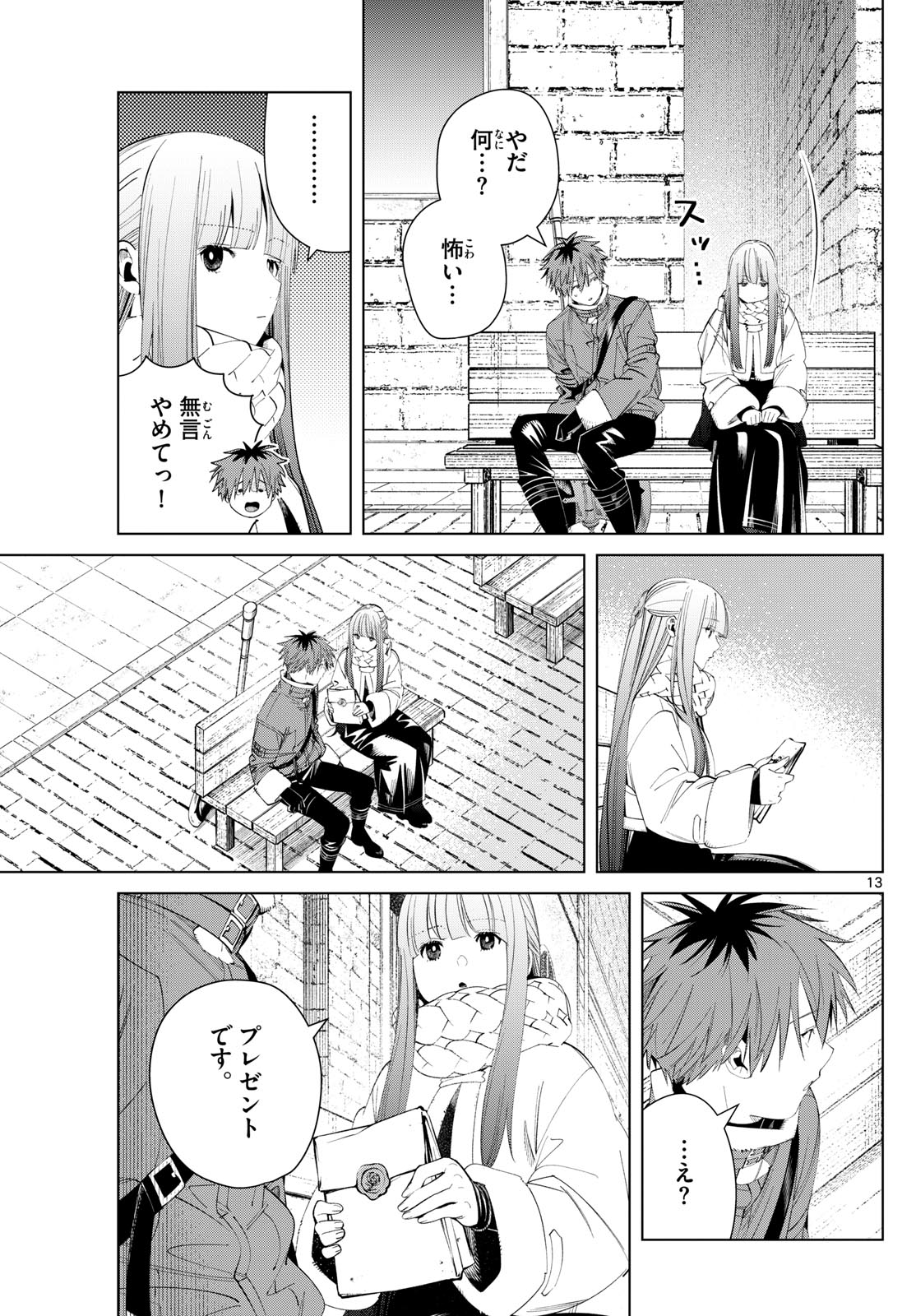 葬送のフリーレン Chap 123 - Next Chap 124