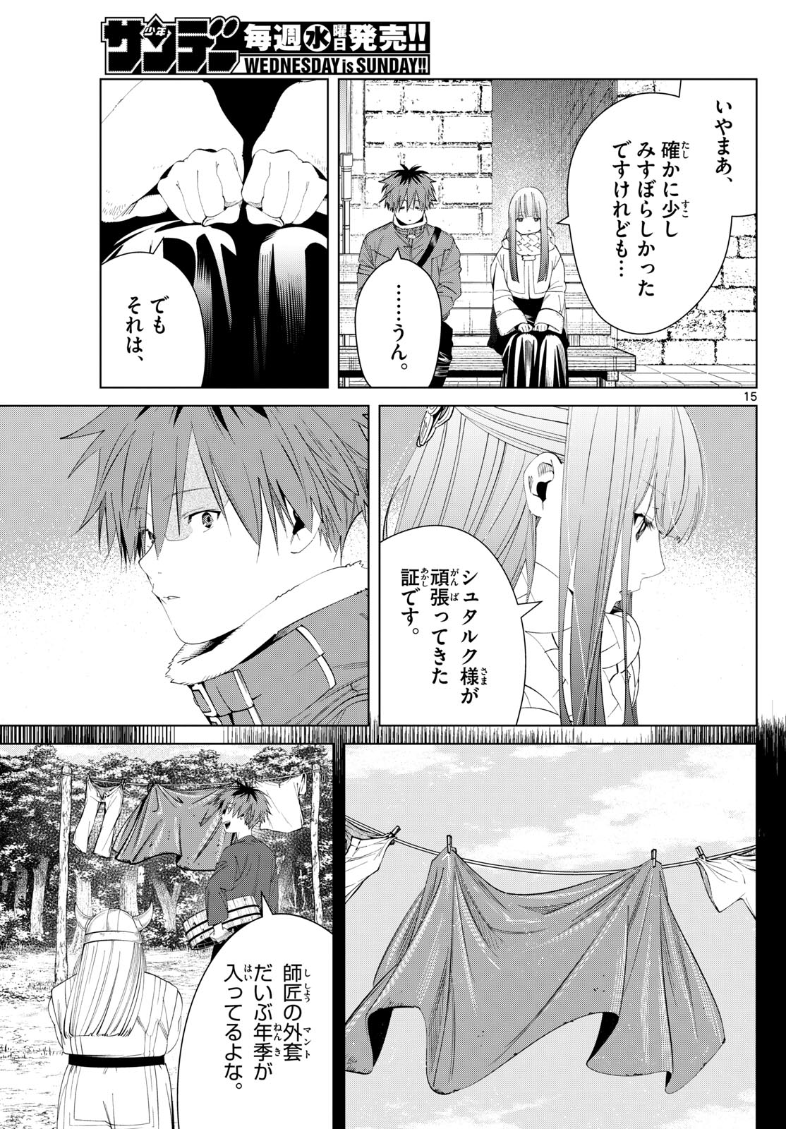 葬送のフリーレン Chap 123 - Next Chap 124