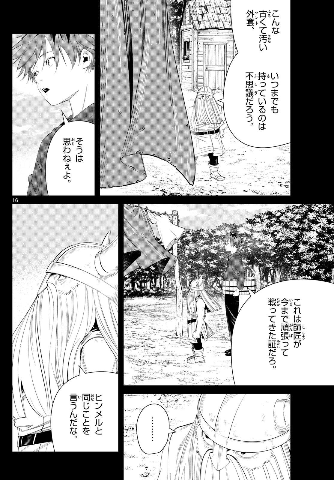 葬送のフリーレン Chap 123 - Next Chap 124