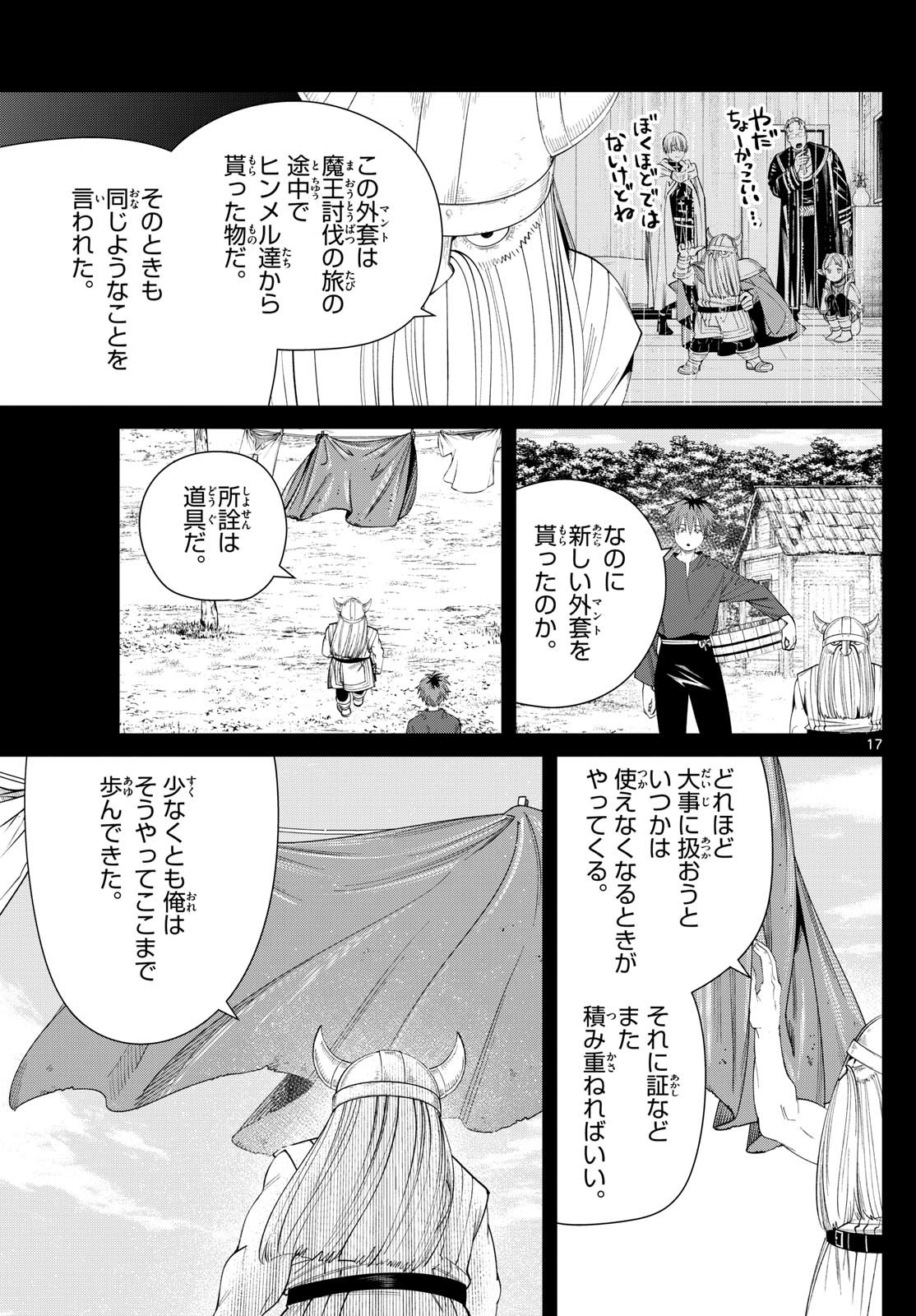 葬送のフリーレン Chap 123 - Next Chap 124