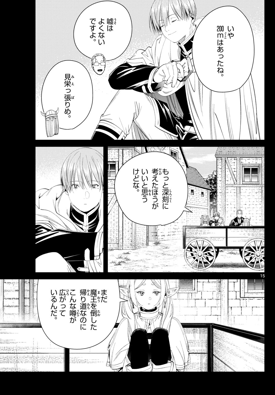 葬送のフリーレン Chap 120 - Next Chap 121